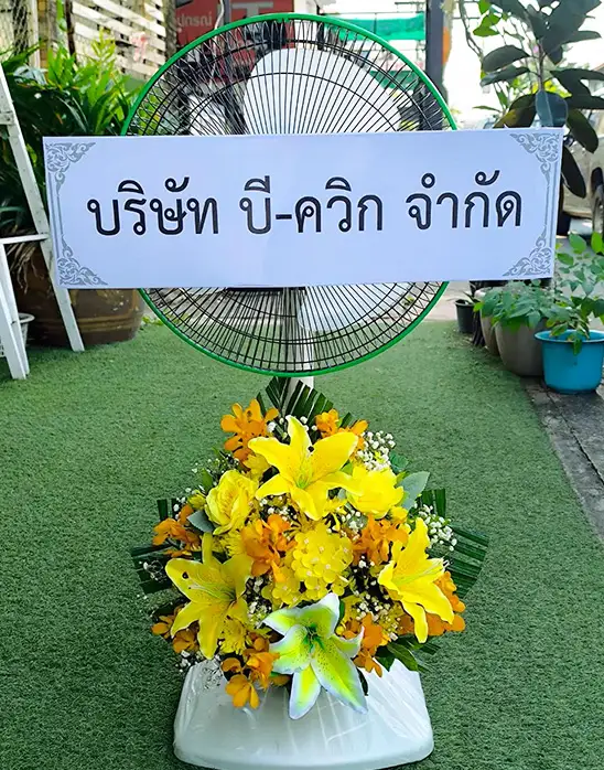 พวงหรีดลูกค้าองค์กร 19